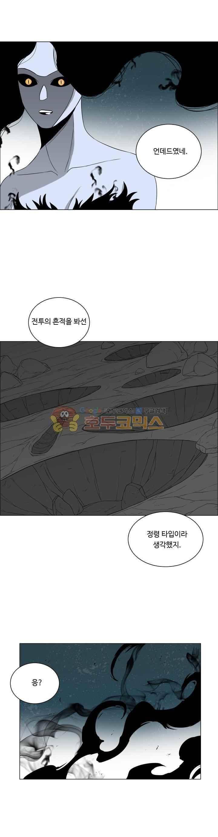 연옥학원 39화 3