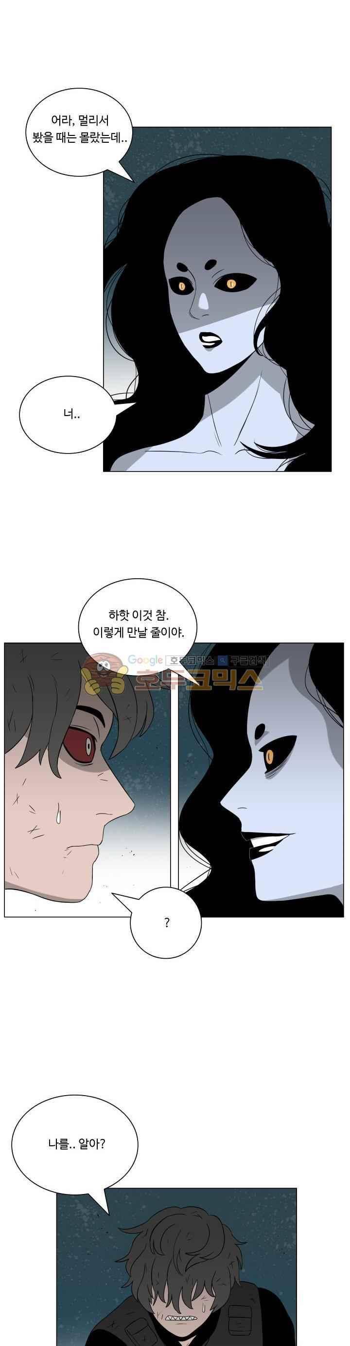연옥학원 39화 4