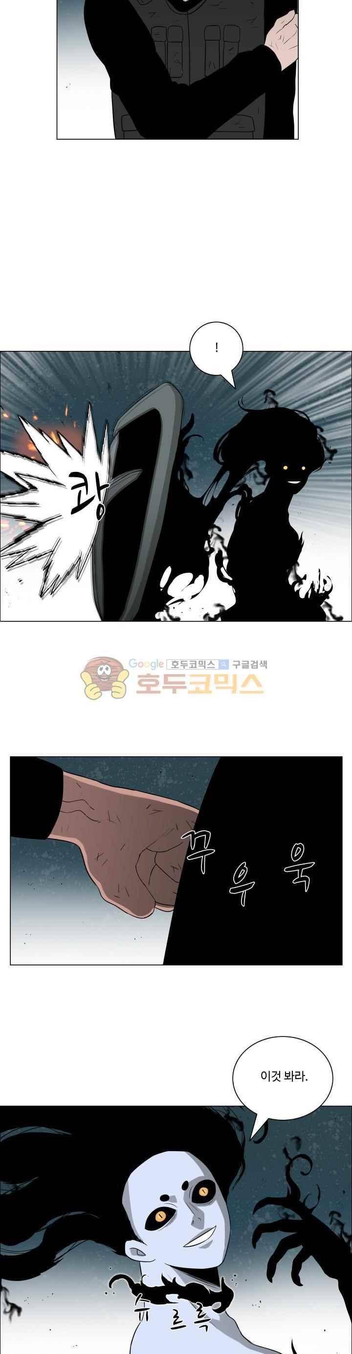 연옥학원 39화 5