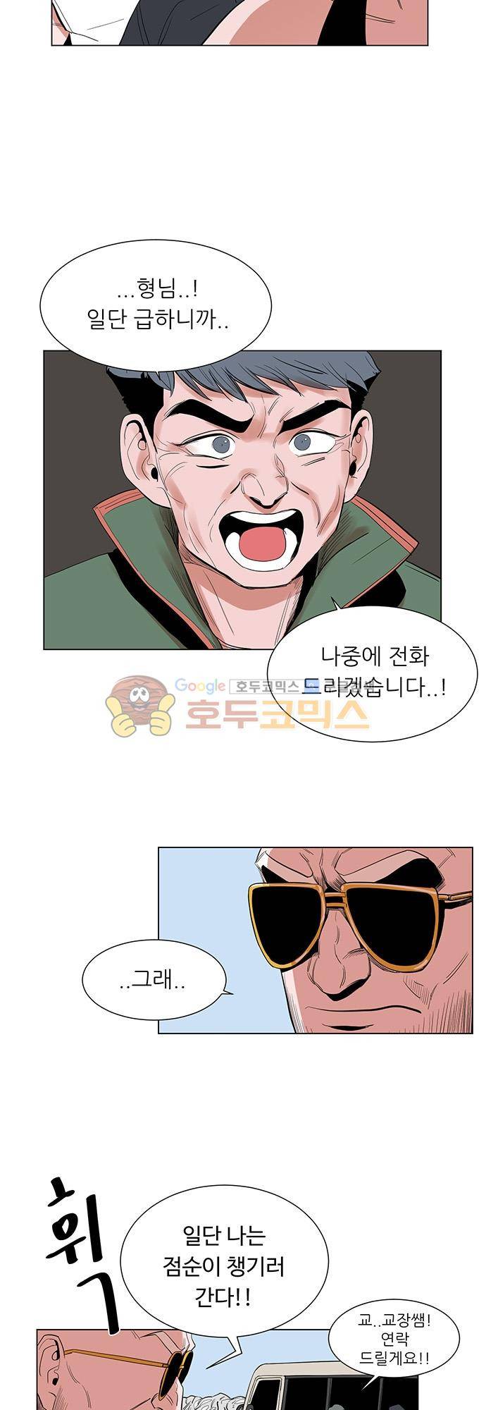 순덕리 시크릿 36화 2