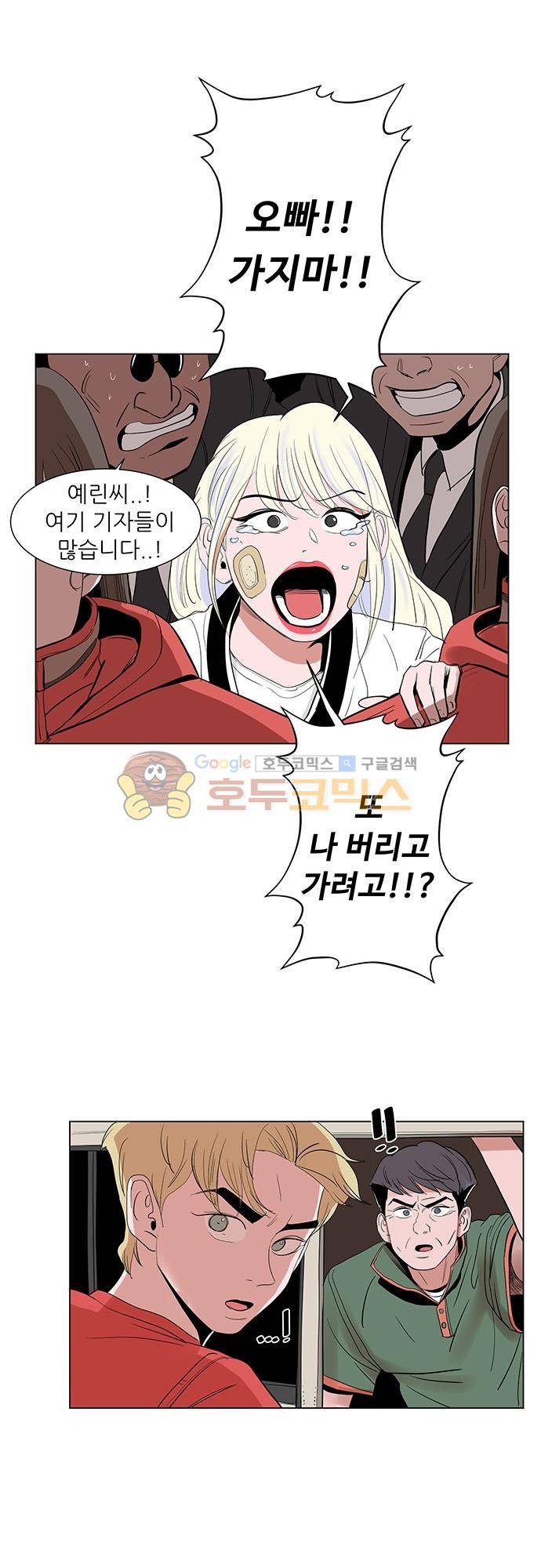순덕리 시크릿 36화 5