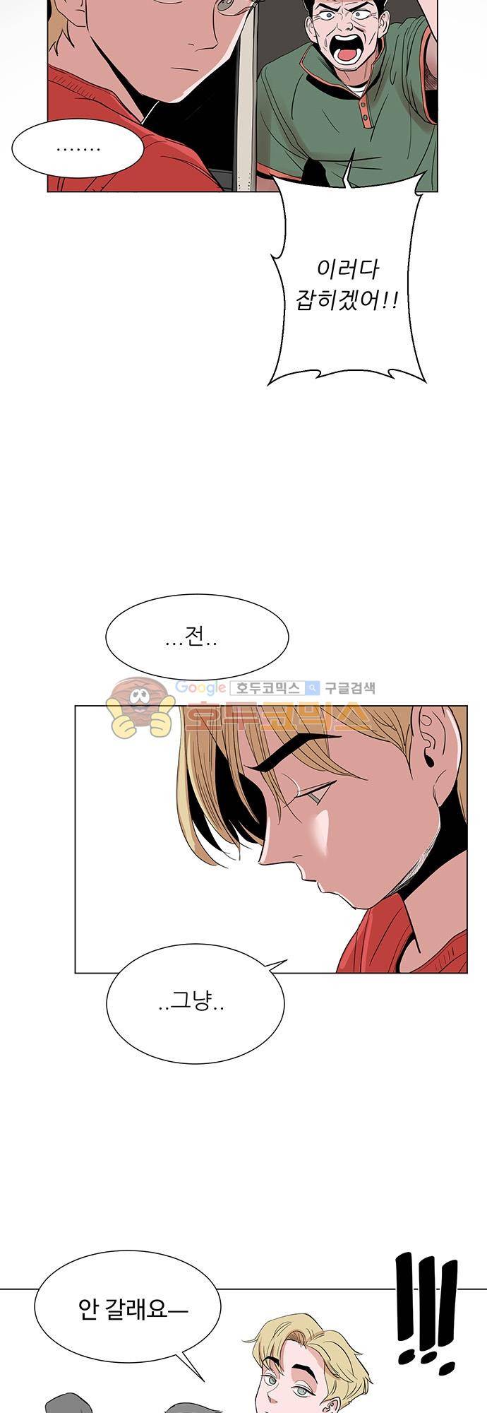 순덕리 시크릿 36화 10