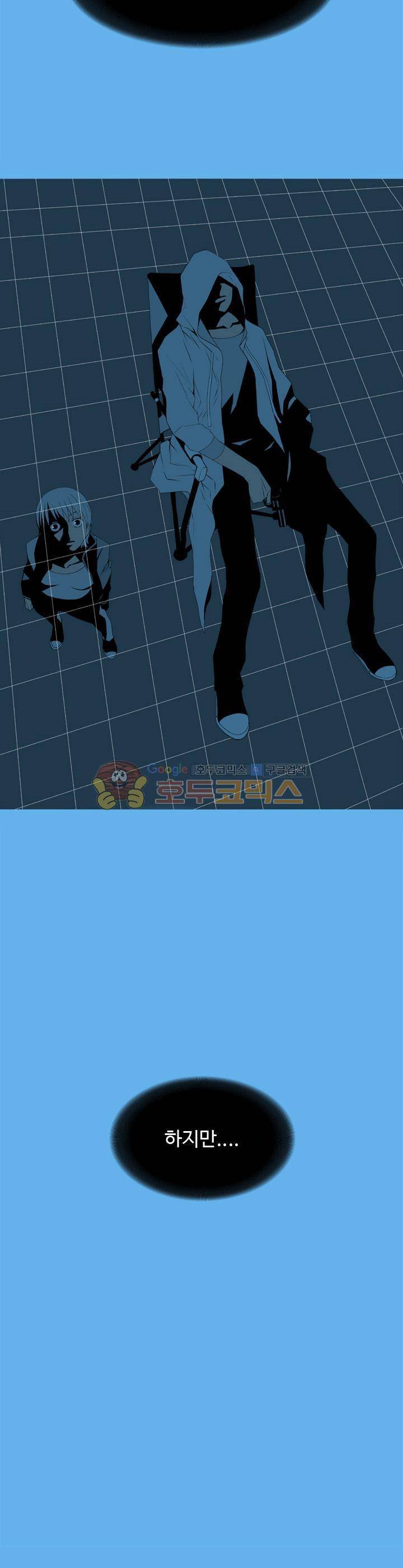 섬:네이키드 타임 17화 4