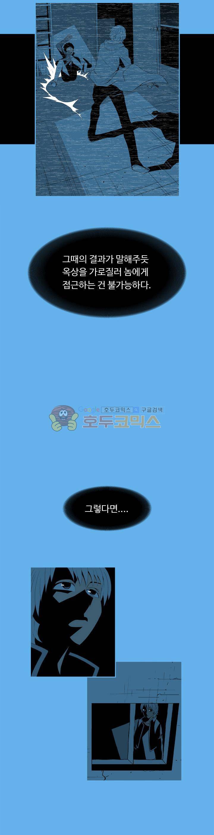 섬:네이키드 타임 17화 5