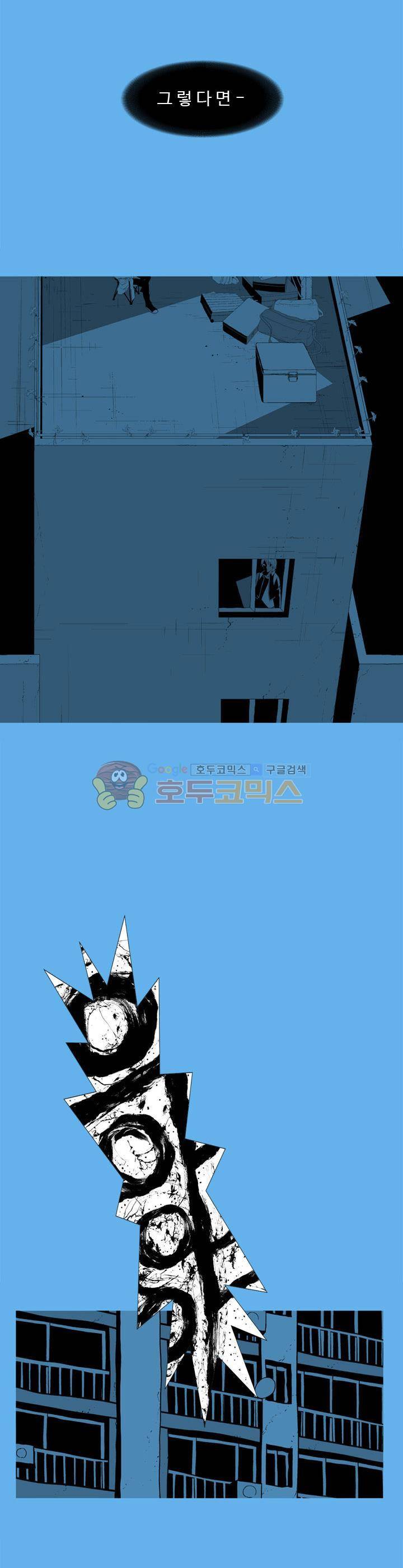 섬:네이키드 타임 17화 6