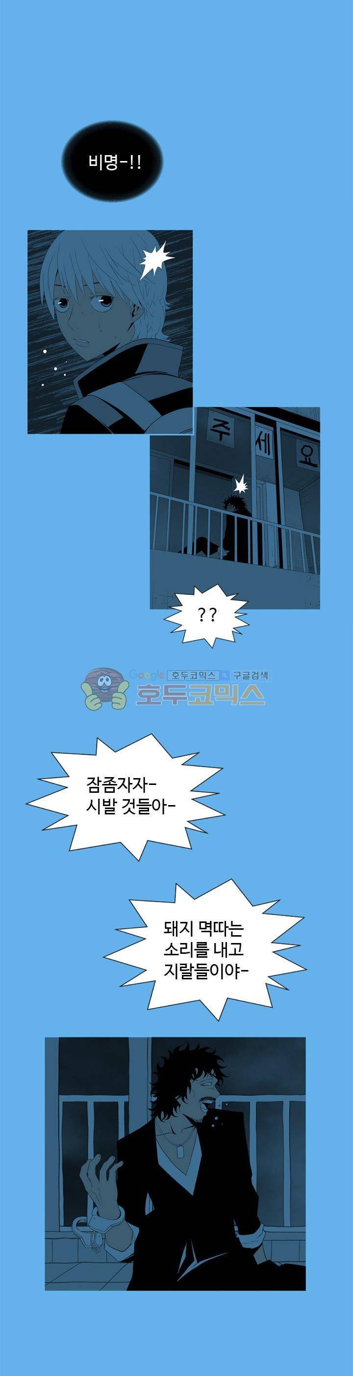 섬:네이키드 타임 17화 7