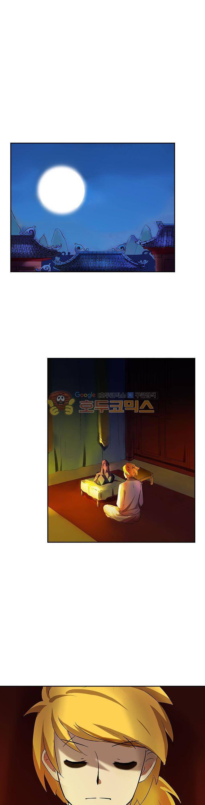 제천지존 34화 1