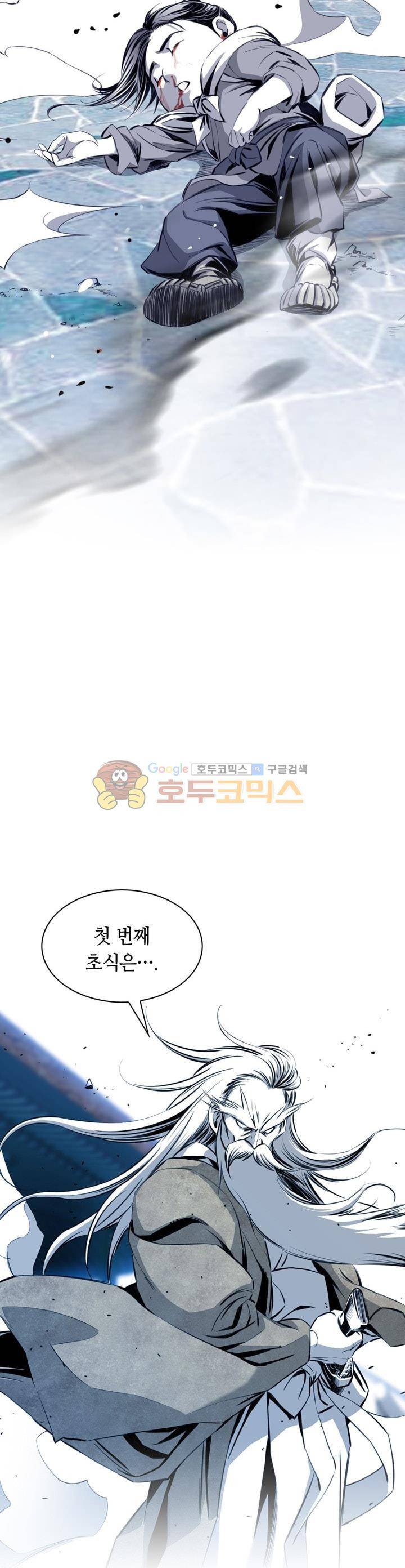 천애협로 35화 5
