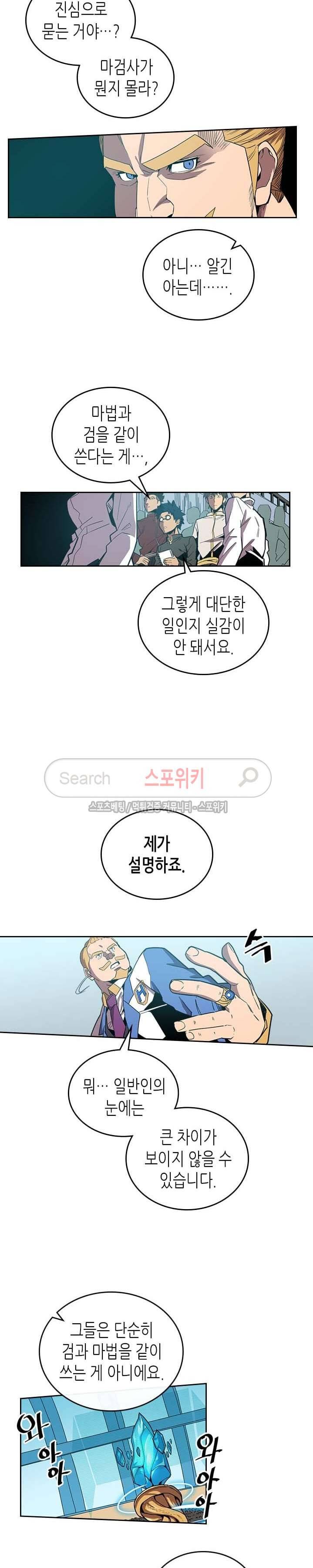 귀환자의 마법은 특별해야 합니다 36화 2