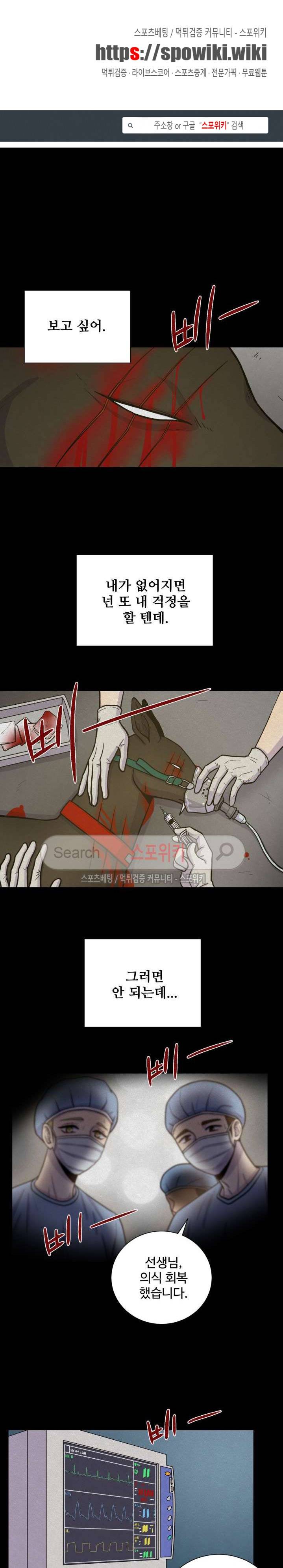 동물의 왕국 38화 1
