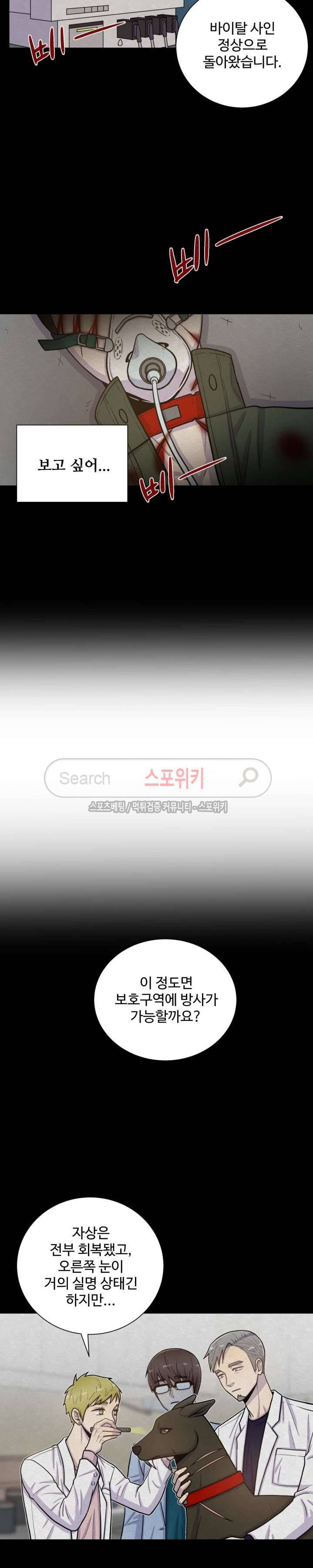 동물의 왕국 38화 2