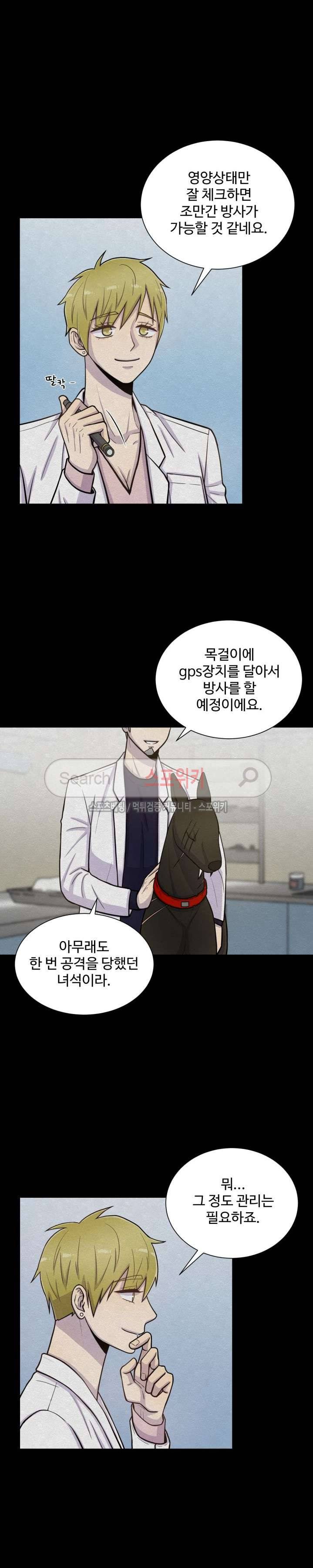 동물의 왕국 38화 3