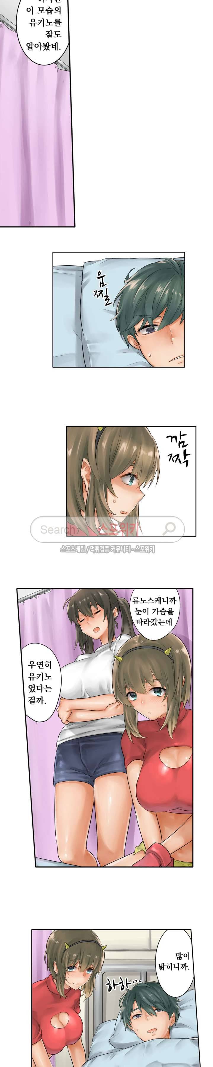 말만 한 남자 23화 3