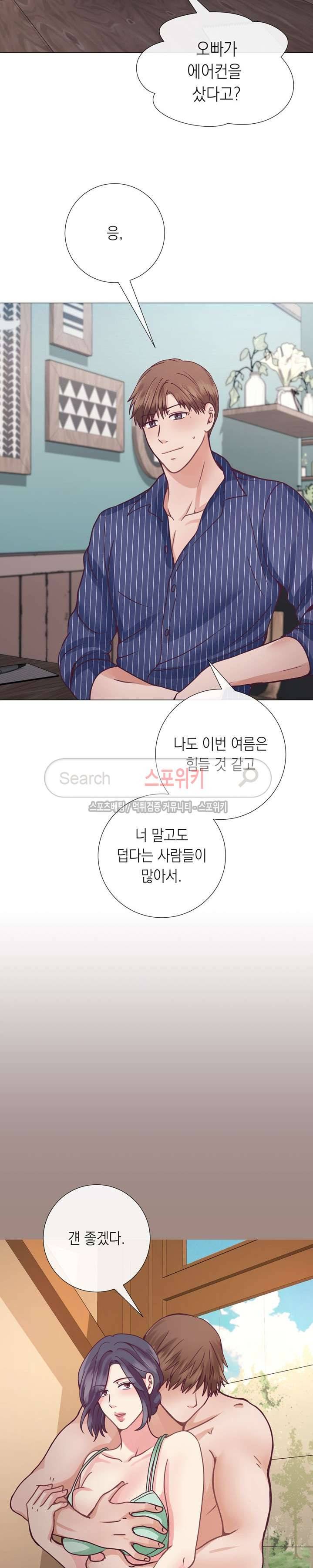 토이보이 11화 2