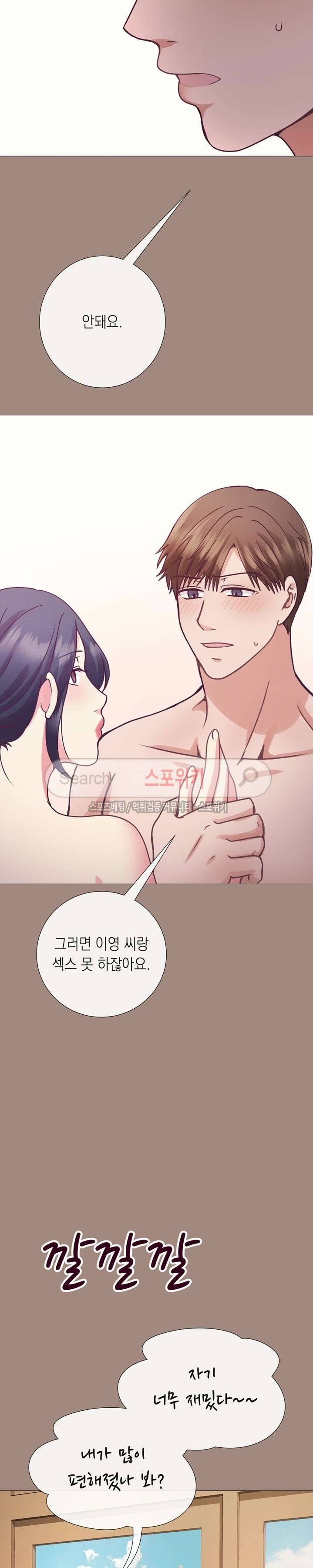 토이보이 11화 4