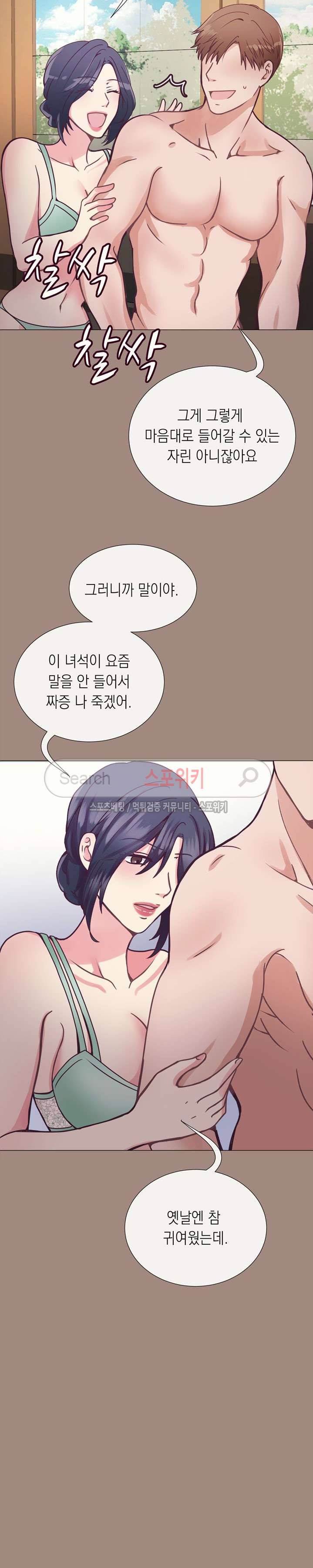 토이보이 11화 5