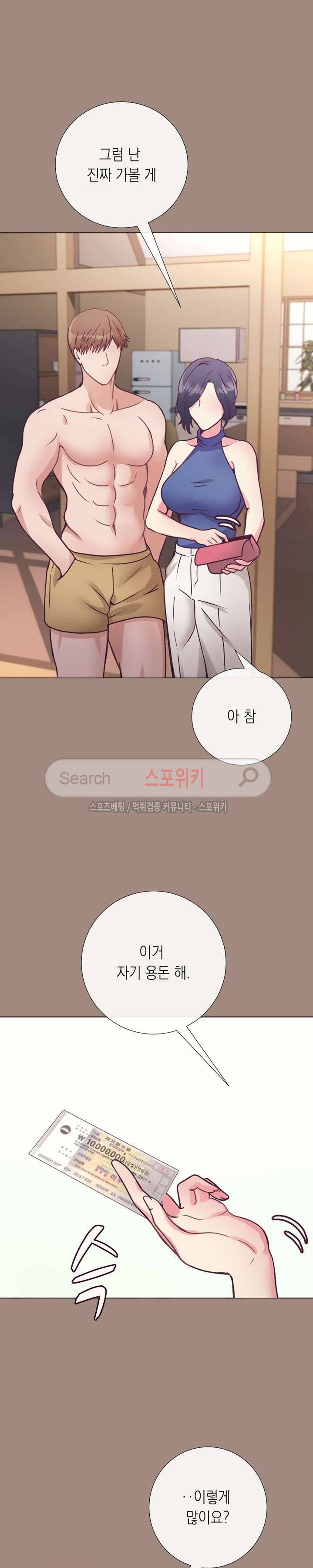 토이보이 11화 6
