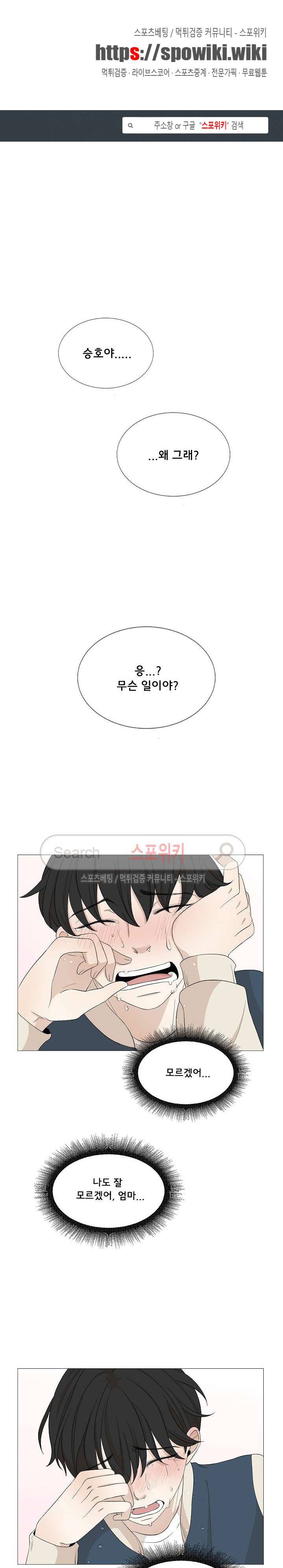 까만콩 20화 1