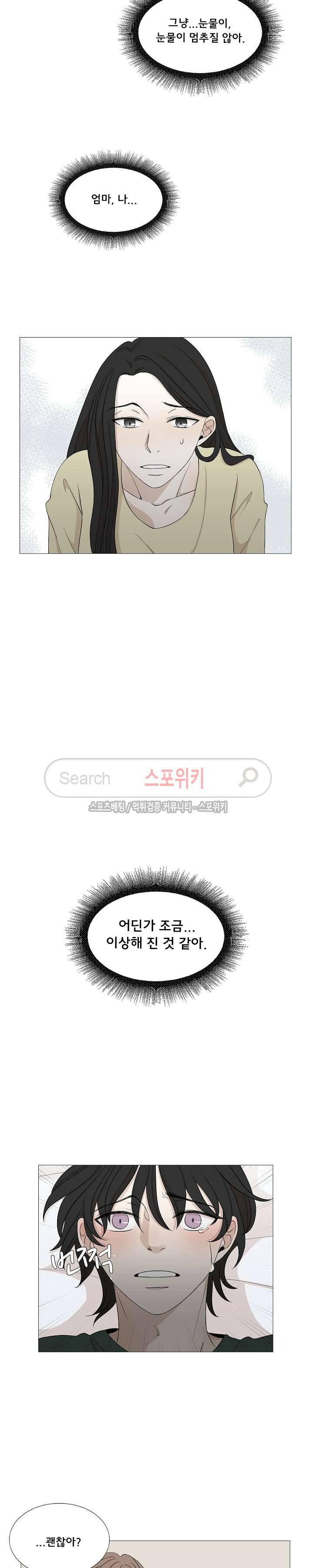 까만콩 20화 2