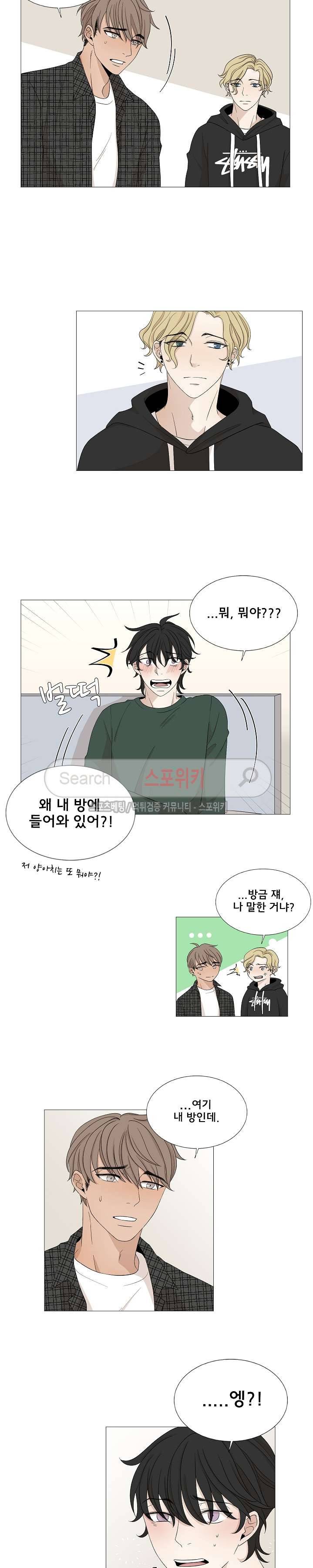 까만콩 20화 3