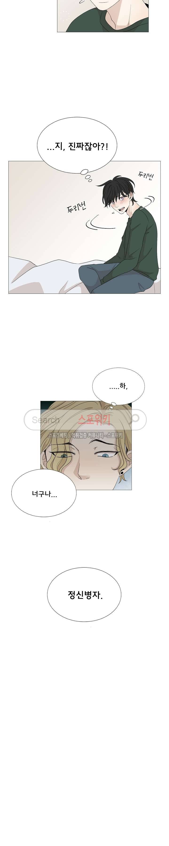 까만콩 20화 4