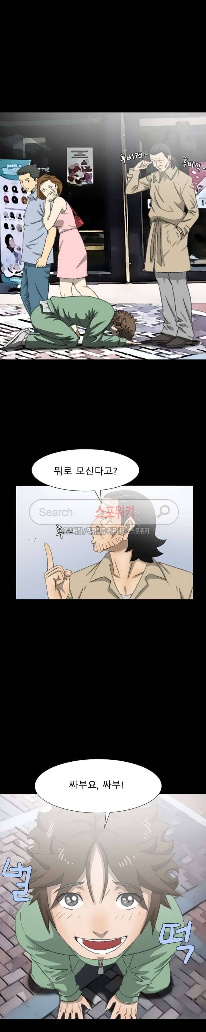 최면 5화 2