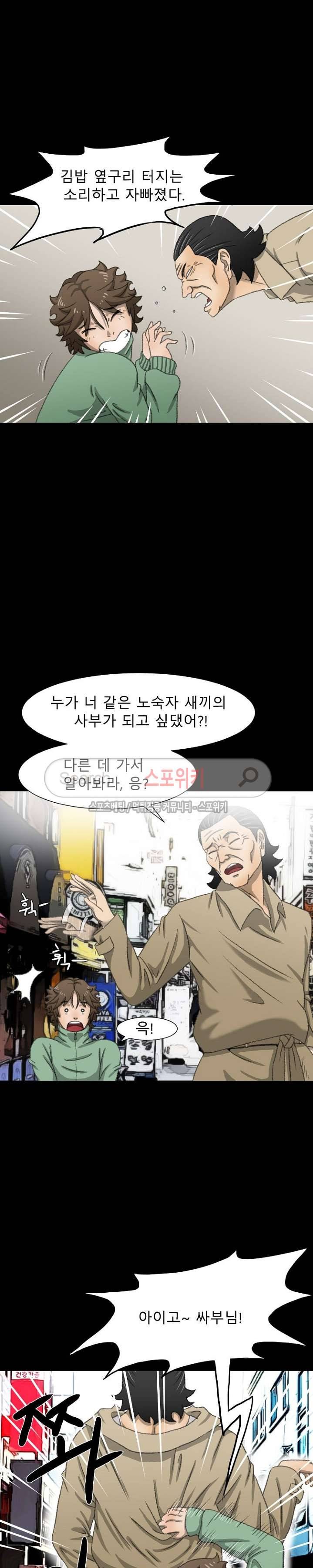 최면 5화 3
