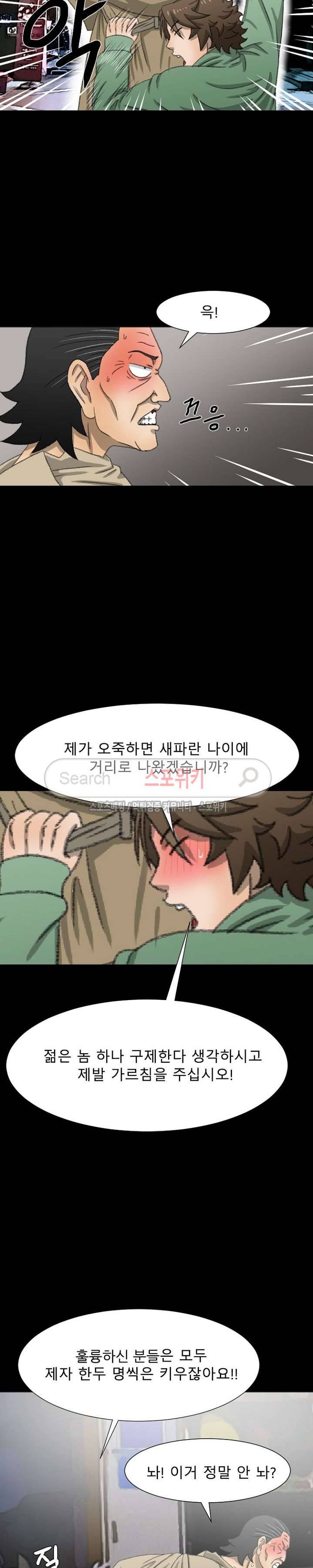 최면 5화 4