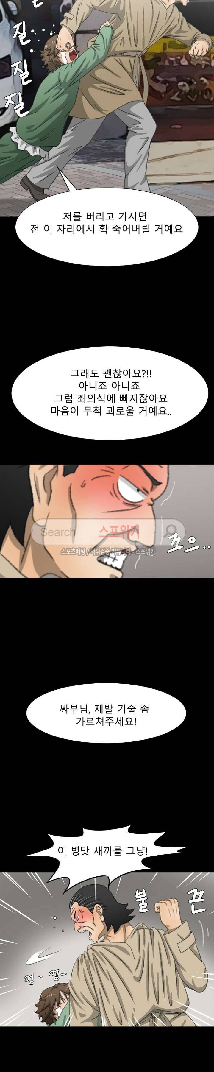 최면 5화 5
