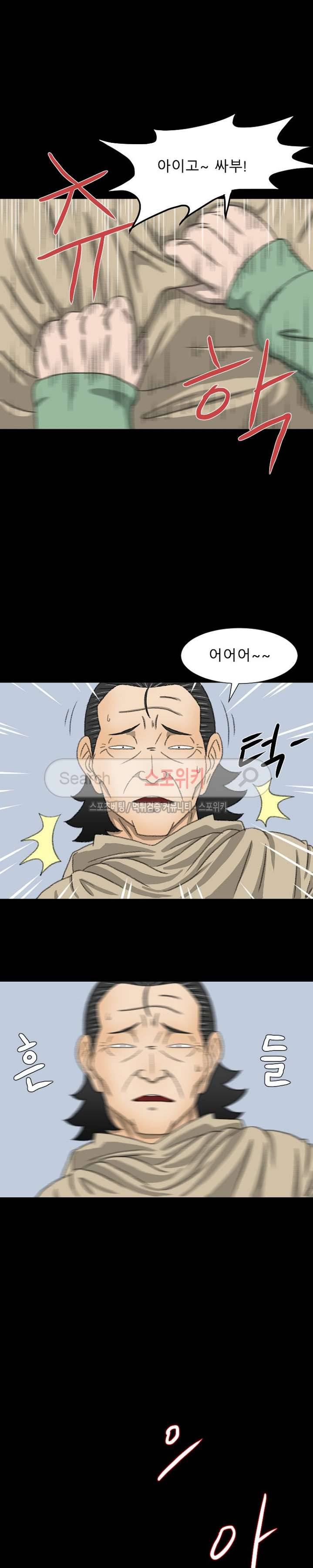 최면 5화 6