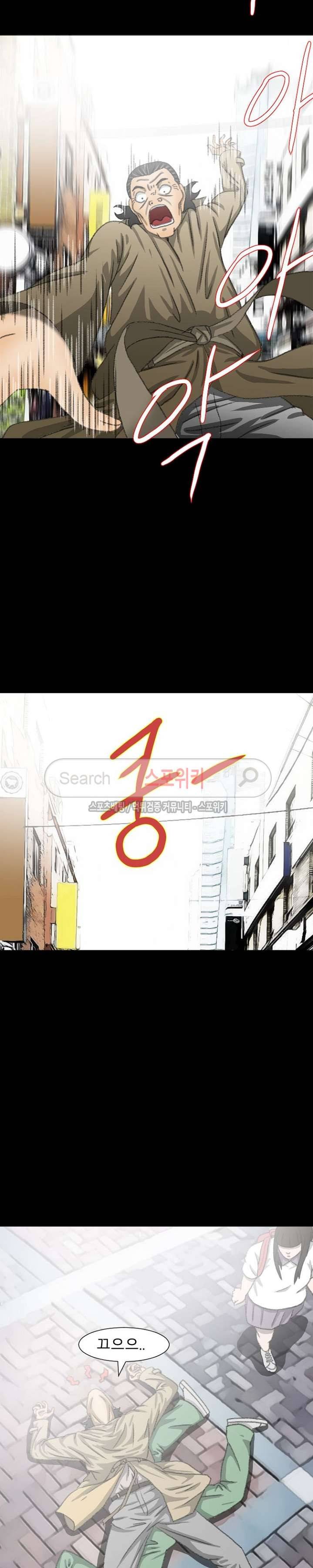 최면 5화 7