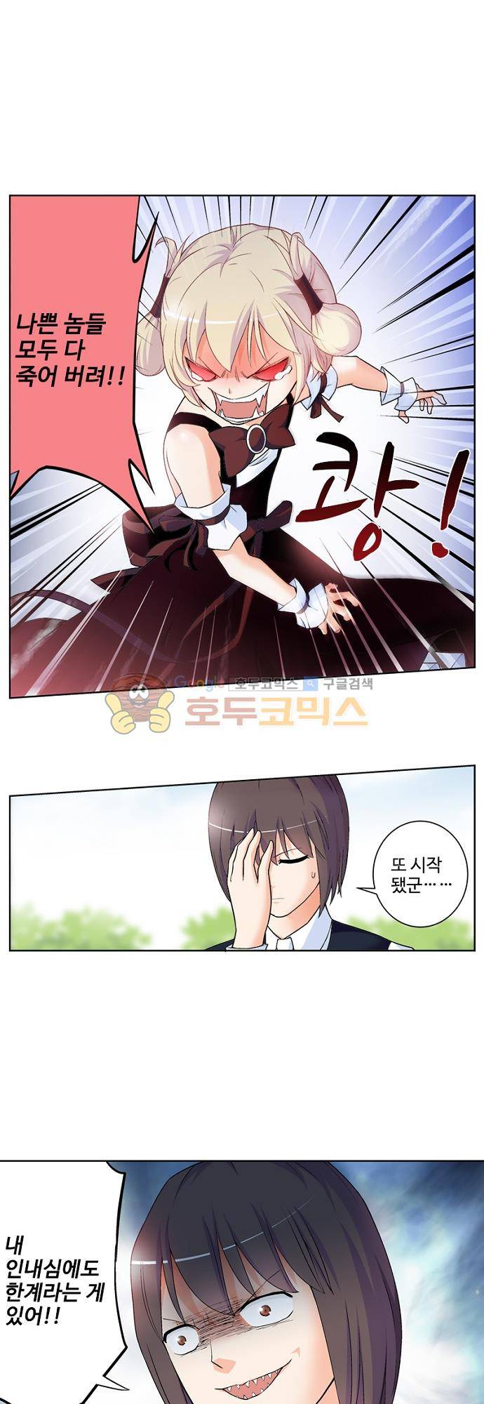 왕패어사 181화 1