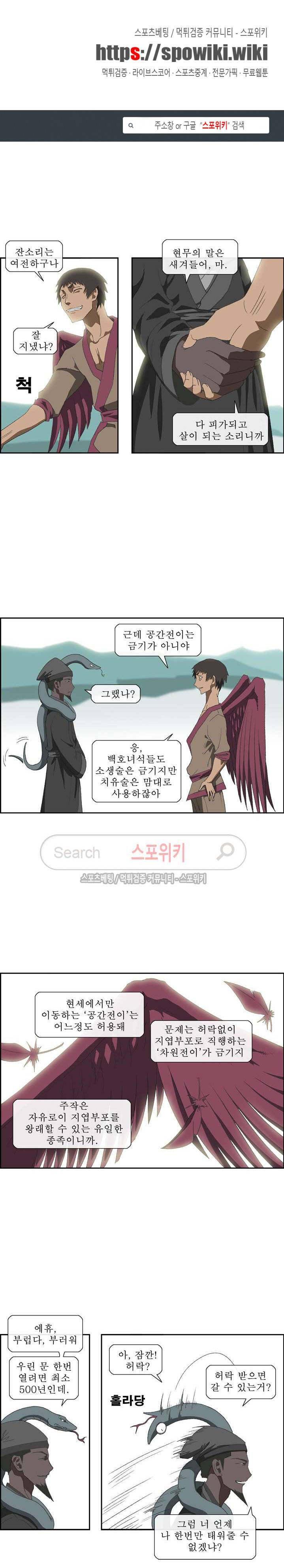 산신 - 삼화 4화 1