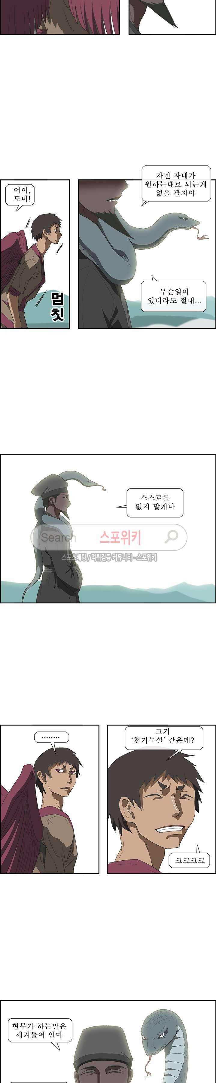 산신 - 삼화 4화 4