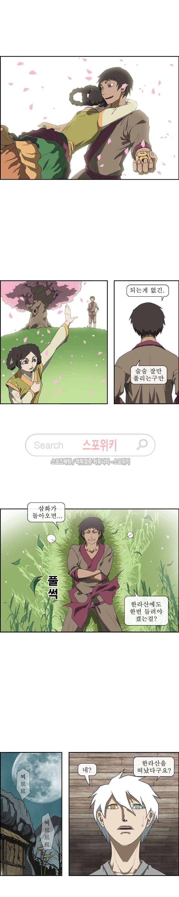 산신 - 삼화 4화 6