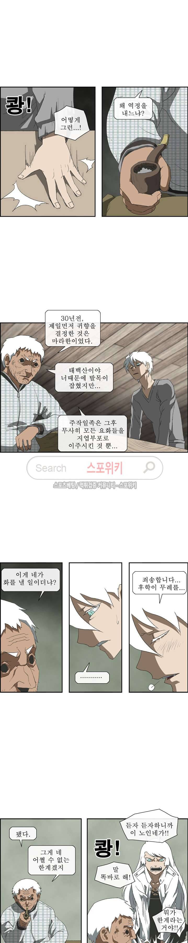 산신 - 삼화 4화 7