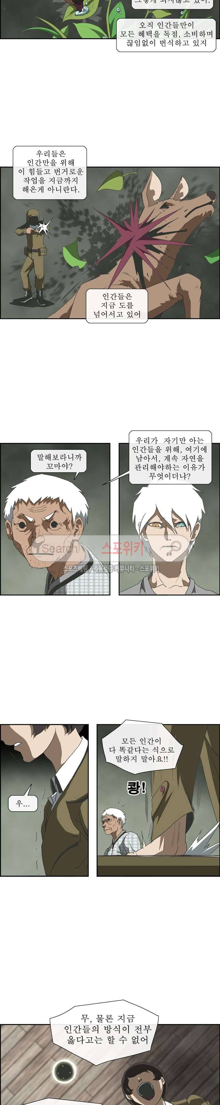 산신 - 삼화 4화 9