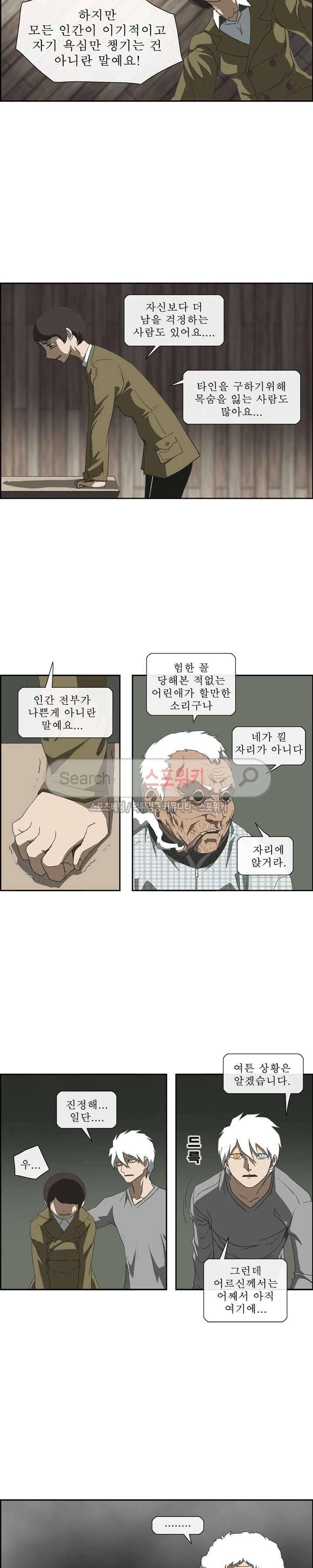 산신 - 삼화 4화 10