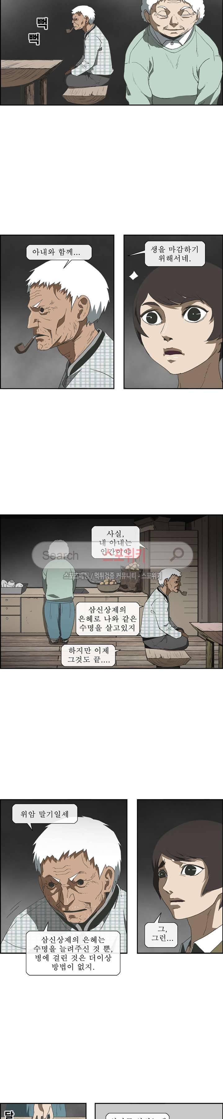 산신 - 삼화 4화 11