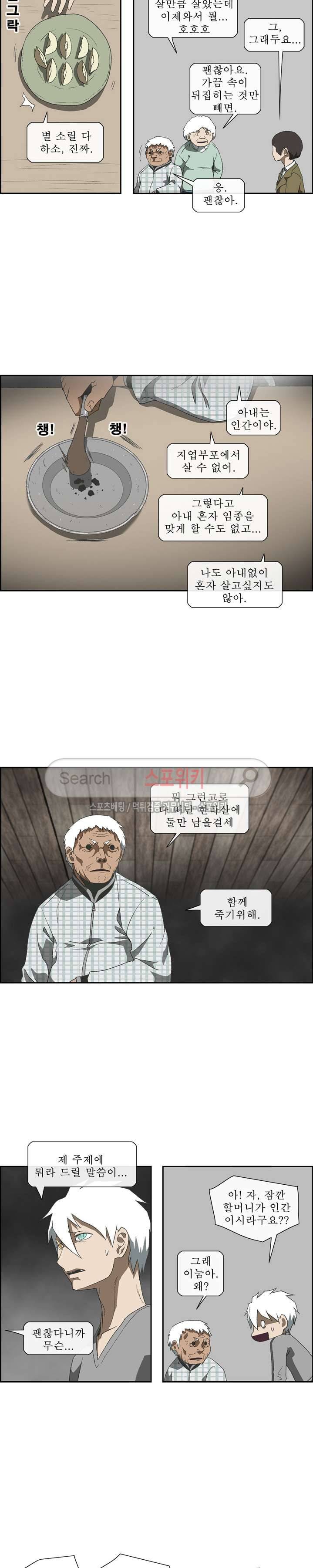 산신 - 삼화 4화 12