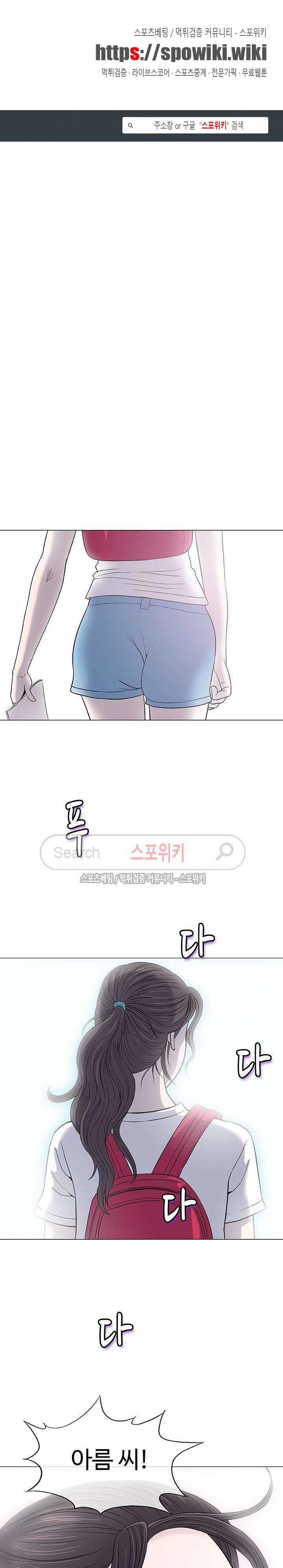 해주세요 스와핑 17화 1