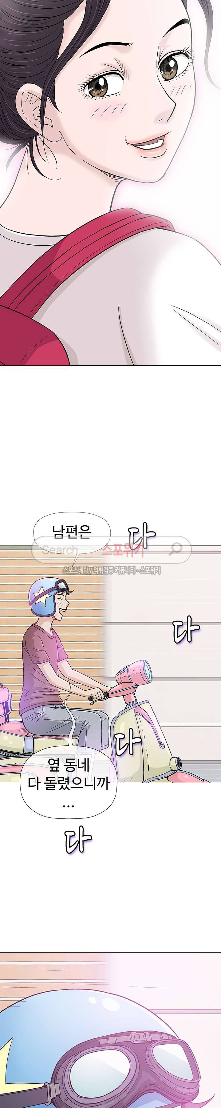 해주세요 스와핑 17화 2