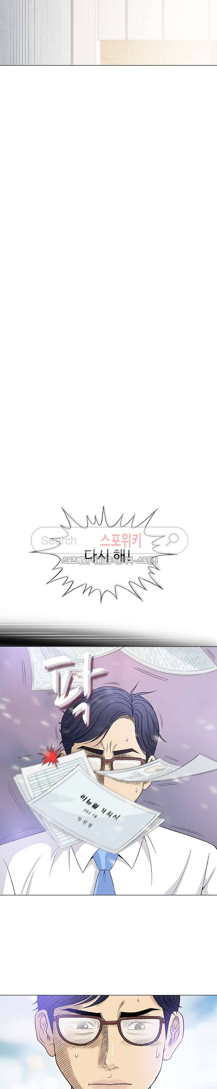 해주세요 스와핑 17화 4