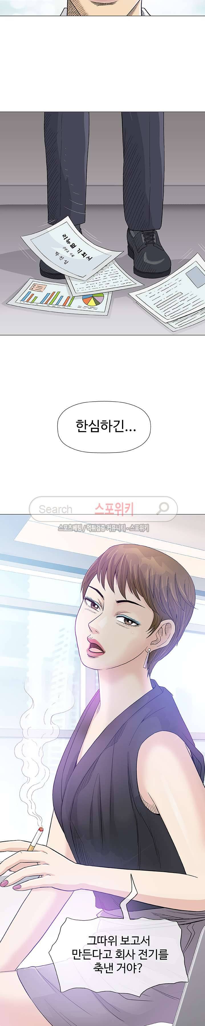 해주세요 스와핑 17화 5