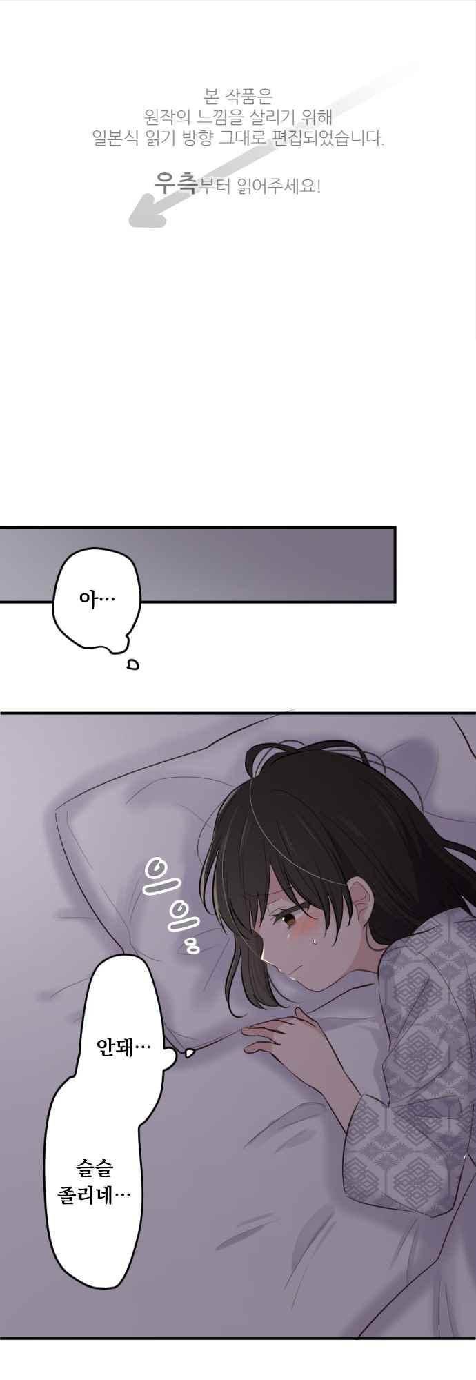 클래스 메이드 52화 1