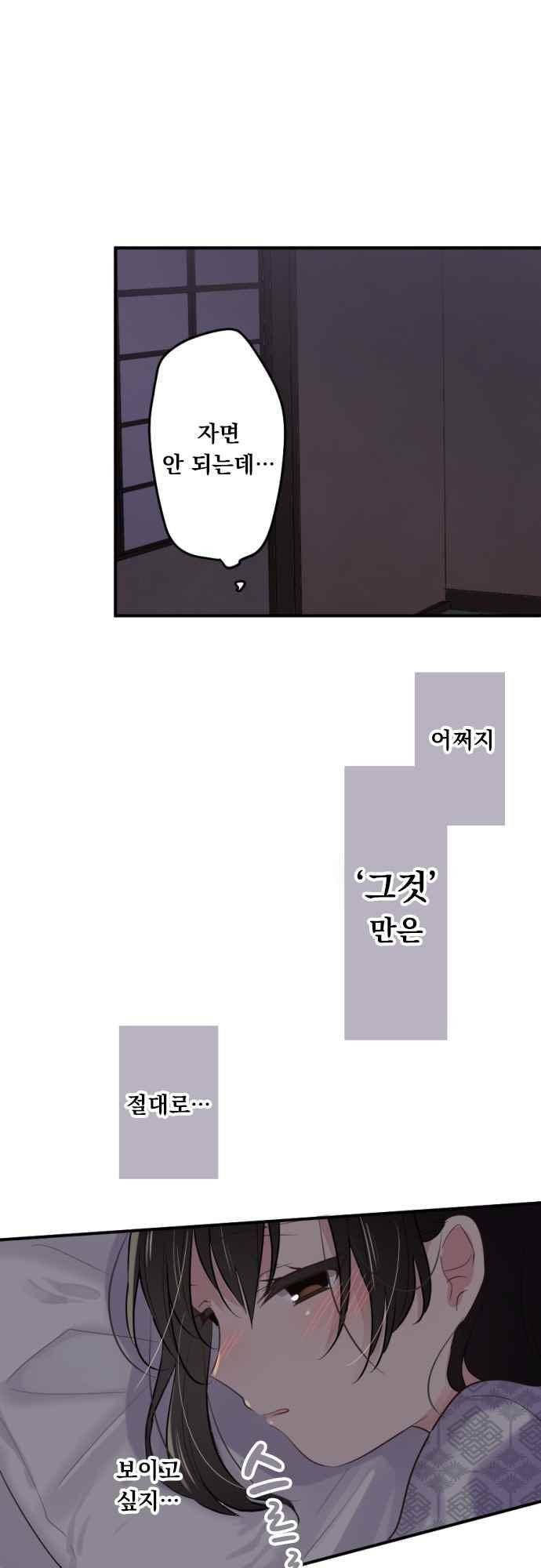 클래스 메이드 52화 2