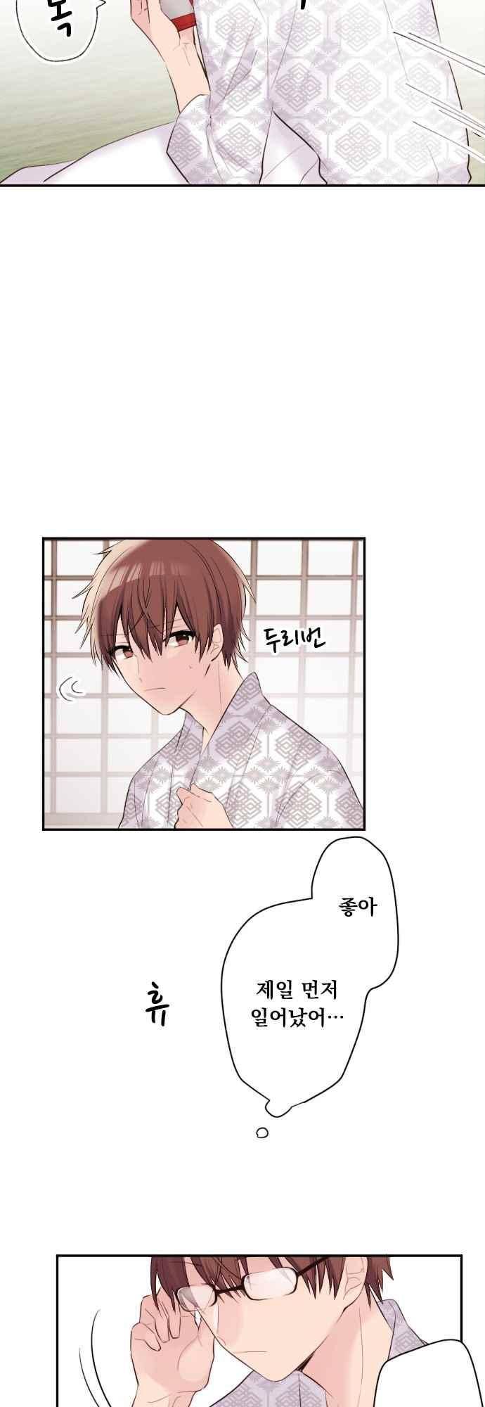 클래스 메이드 52화 5