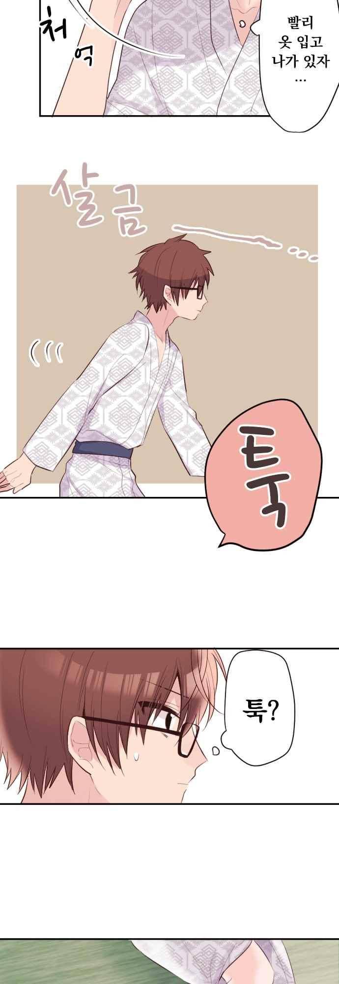 클래스 메이드 52화 6