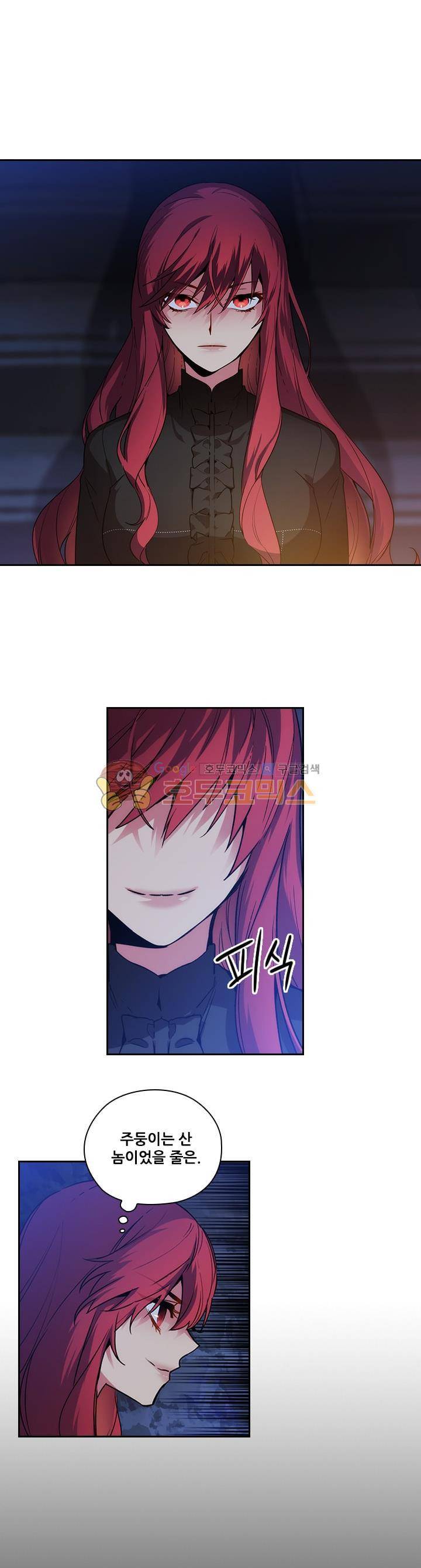 아도니스 78화 2