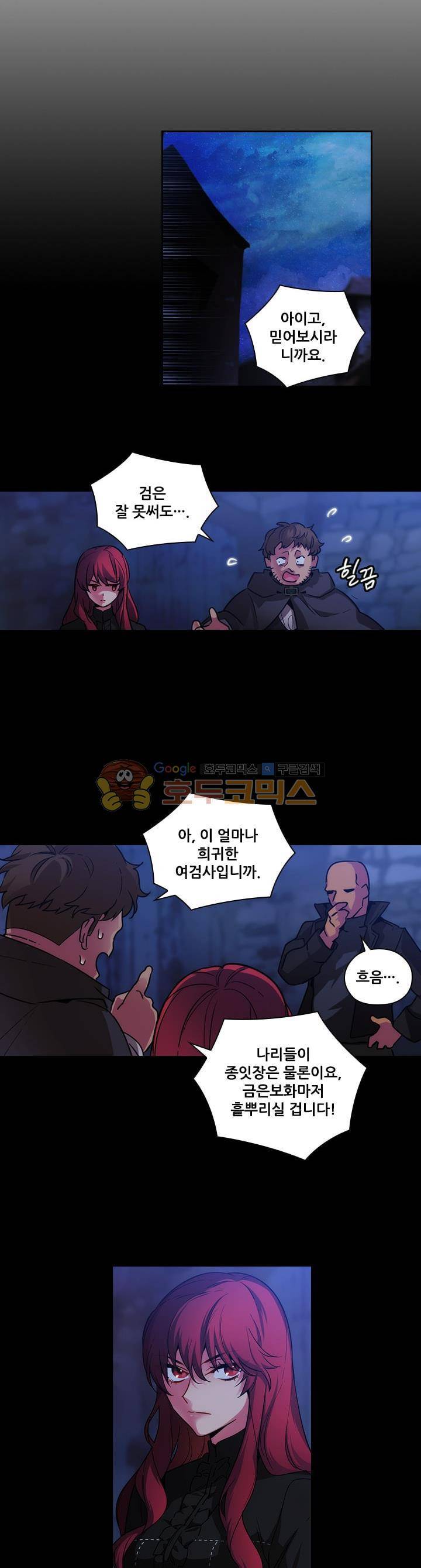 아도니스 78화 3
